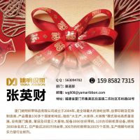 厦门姚明织带饰品有限公司