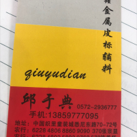 众鑫五金商行-众鑫辅料商行【商家动态-商家店铺】