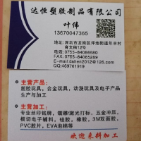 达恒塑胶制品有限公司