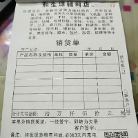 和生源-和生源辅料店【商家动态-商家店铺】