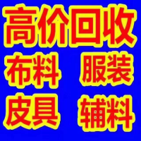 广州天河纺织贸易公司-陈生【商家动态-商家店铺】