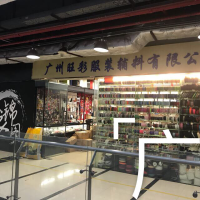 广州旺彩服装辅料有限公司-蔡汉阳【商家动态-商家店铺】