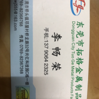 拓格金属制品