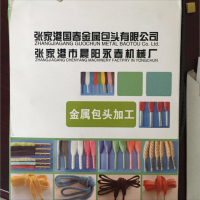 张家港国春金属包头有限公司-董国虎【商家动态-商家店铺】