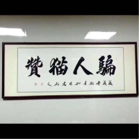 腾辉定盛-南天霸【商家动态-商家店铺】