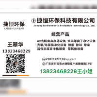 东莞捷恒