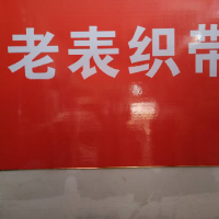老表织带-刘香连【商家动态-商家店铺】