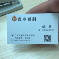 鑫业服装辅料-漆兴【商家动态-商家店铺】