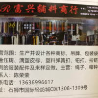 富兴绳带批发-陈清力【商家动态-商家店铺】
