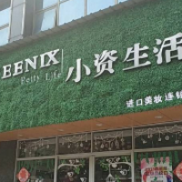 小资生活-黄飞飞【商家动态-商家店铺】