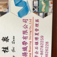 东莞市彩扬织带有限公司