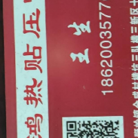 金利TPU商标-王彦彬【商家动态-商家店铺】