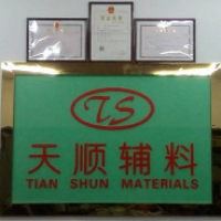 东莞市虎门天顺李服装辅料店-李允根【商家动态-商家店铺】