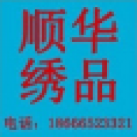 佛山市禅城区顺华电脑绣花厂-欧志昌【商家动态-商家店铺】