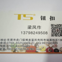 东莞市虎门铭风服装辅料店-梁凤作【商家动态-商家店铺】