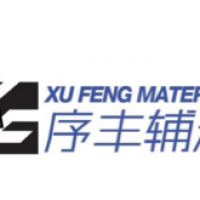 序丰纺织辅料