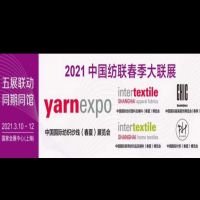 中国国际纺织面料及辅料博览会上海办事处-刘亿【商家动态-商家店铺】
