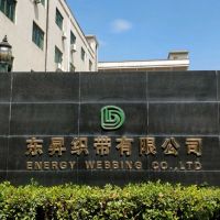 东升织带有限公交