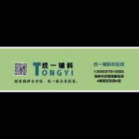 统一辅料-柯建庭【商家动态-商家店铺】