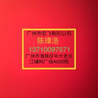 东方纽扣13710097571微-陈璋浩【商家动态-商家店铺】