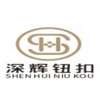 东莞市深辉五金有限公司-吴伟洪【商家动态-商家店铺】