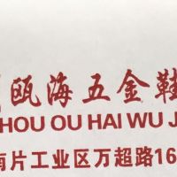 温州瓯海五金鞋眼有限公司-陈小珍【商家动态-商家店铺】