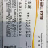CAS 冠业-周泽滨【商家动态-商家店铺】