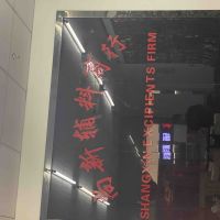 尚新辅料-Lorisa【商家动态-商家店铺】