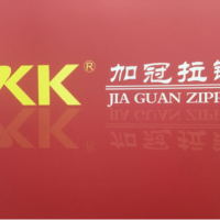 广州市加冠拉链有限公司-吴桂武【商家动态-商家店铺】