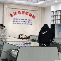 常熟市莫城街道金洋船服装辅料商行-丁伟【商家动态-商家店铺】