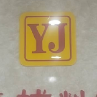 石狮市运嘉服装辅料商行(个体工商户)-石魁卫【商家动态-商家店铺】