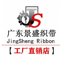 广东景盛织带-张景华【商家动态-商家店铺】