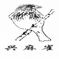 东莞市创兴织带实业有限公司-冀女士【商家动态-商家店铺】
