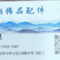 达翔饰品配件-李慧【商家动态-商家店铺】