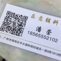 乐意服装辅料-潘崇【商家动态-商家店铺】