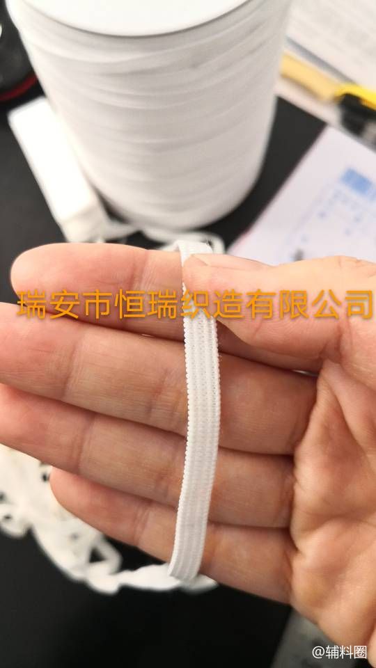 N95口罩绳 钩编带0 5cm0 6cm氨纶材质大量出货中 乳胶材质防护服专用松紧 辅料圈