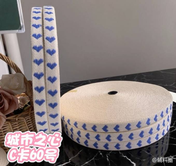 ⛳️品牌织带
城市之心织带（桃心织带），C卡60号色，1.6㎝